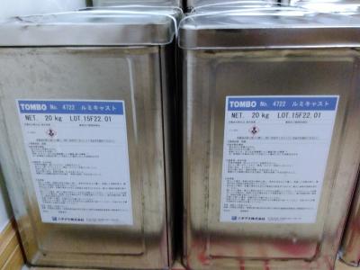 T/# 4722 LUMICAST 通用不定形隔熱材料